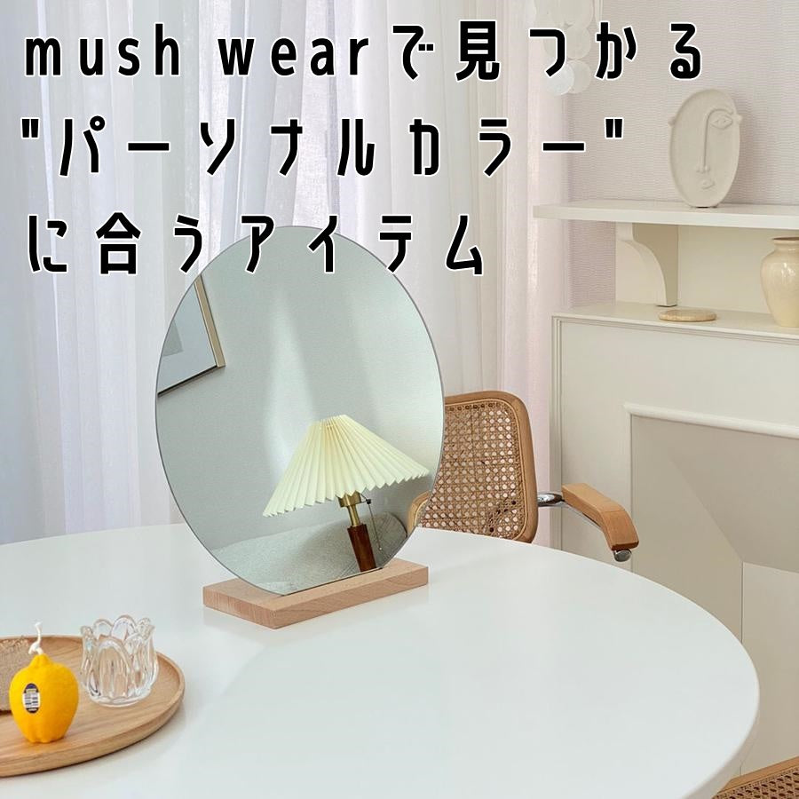 mush wearで見つかるパーソナルカラーに合うアイテム👚